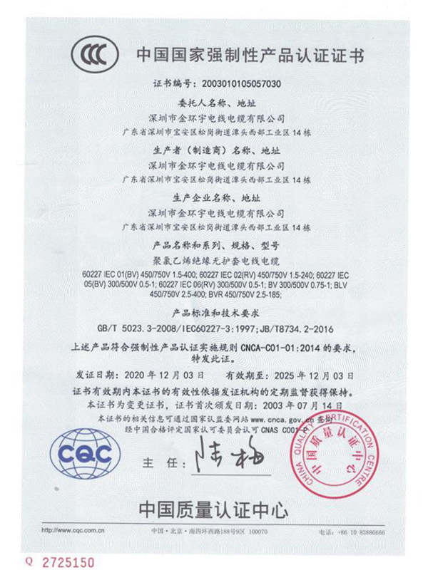 030中文CCC证书2017